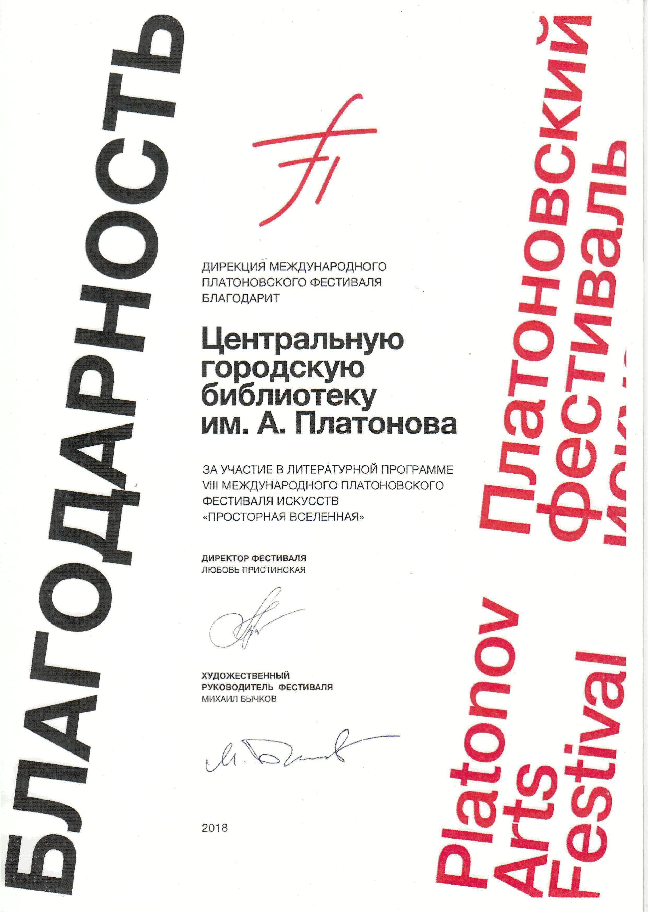Грамота 2010